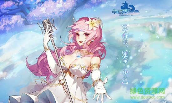 命运歌姬最新版