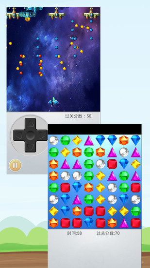 简单游戏2