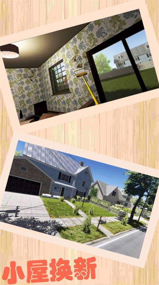 收拾一下安卓版2