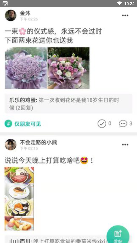 Dots社交app手机版-2 Dots社交app手机版