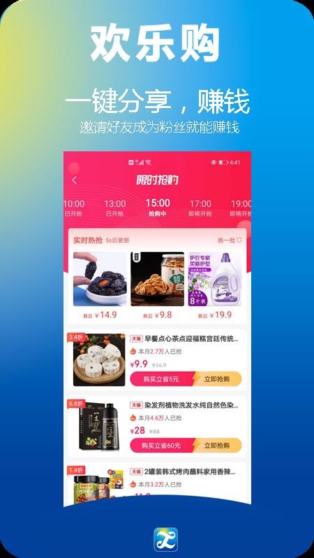 欢乐购1