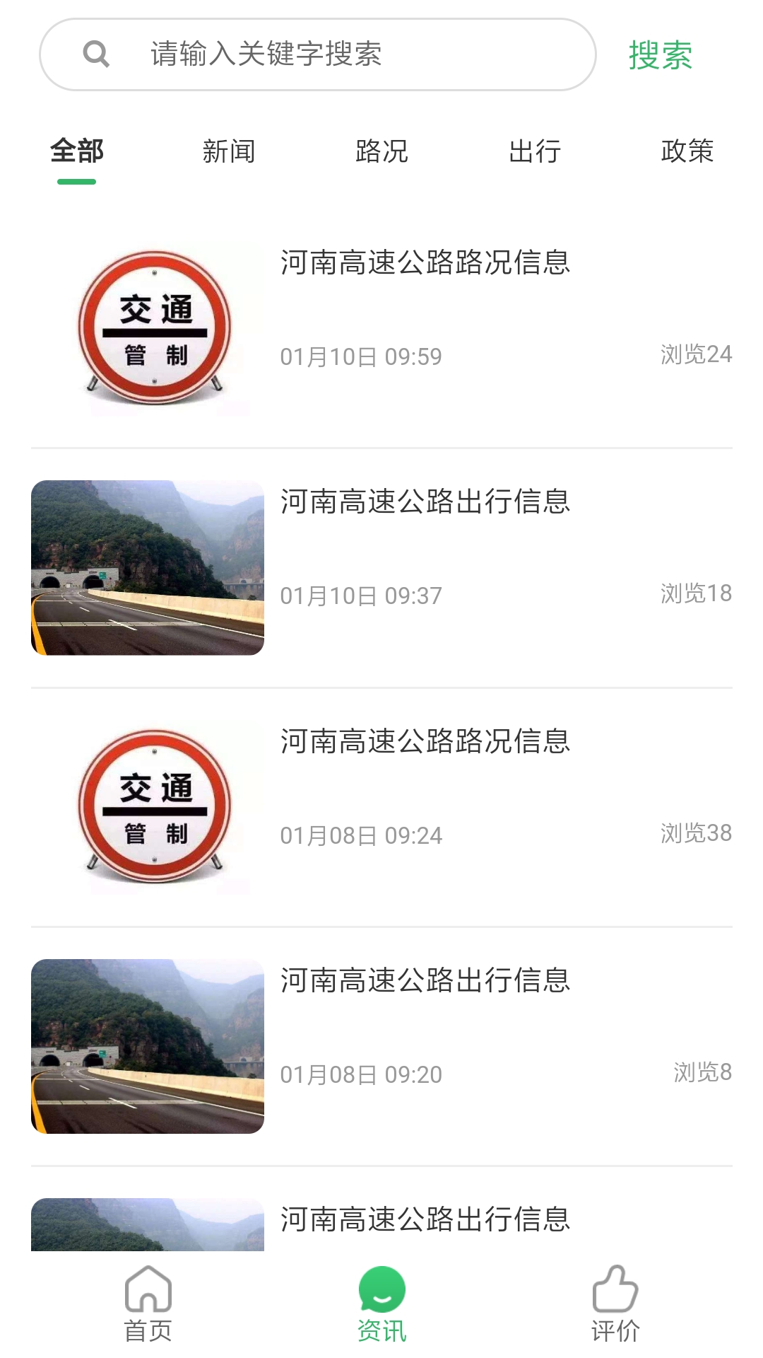 豫上高速河南高速云监控