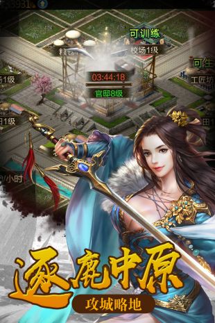 决战轩辕(传奇手游)1