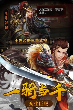 决战轩辕(传奇手游)3