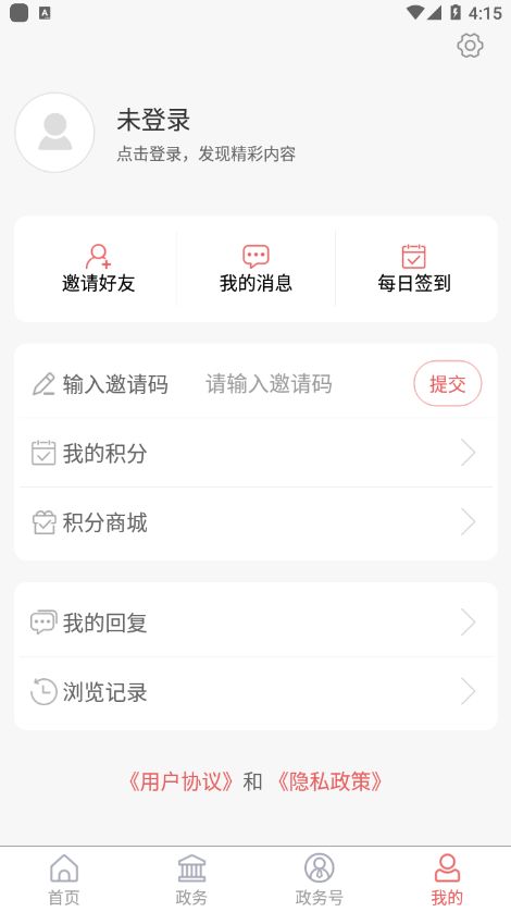 崂山融媒app最新版1