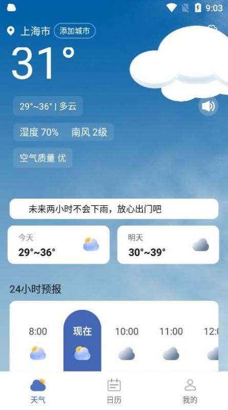 看看天气预报