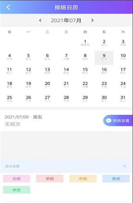 番茄加班日记