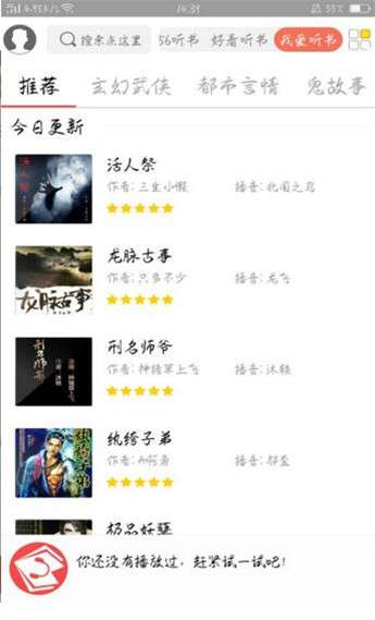 点心听书1