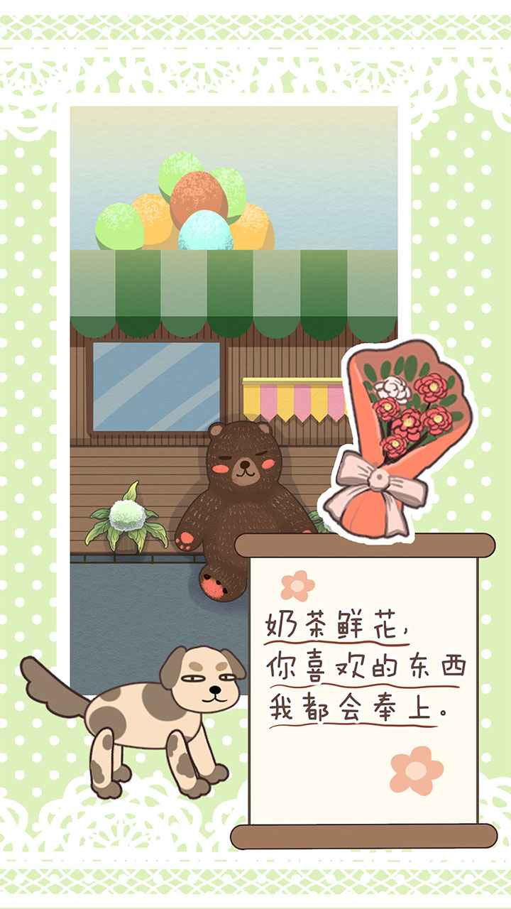 恋爱实习生手游