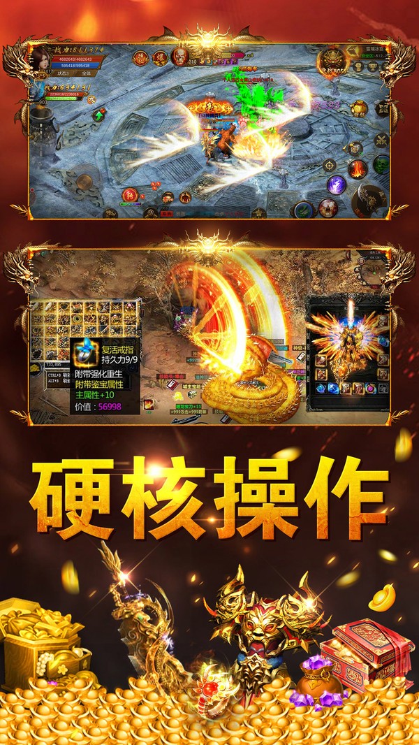 雷霆拯救变态版