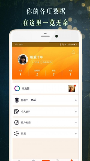 甜橙阅读2023版