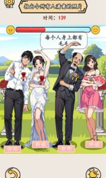 就我眼神好游戏安卓版