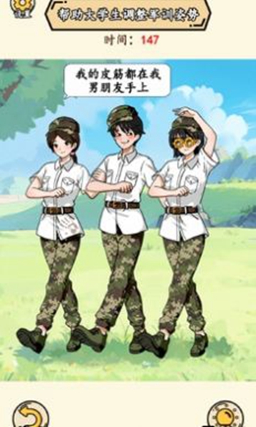 就我眼神好游戏安卓版