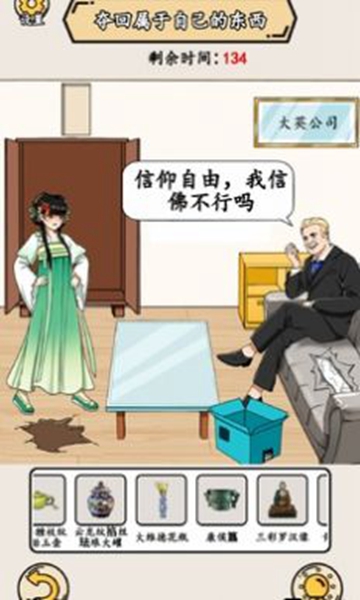 就我眼神好游戏安卓版