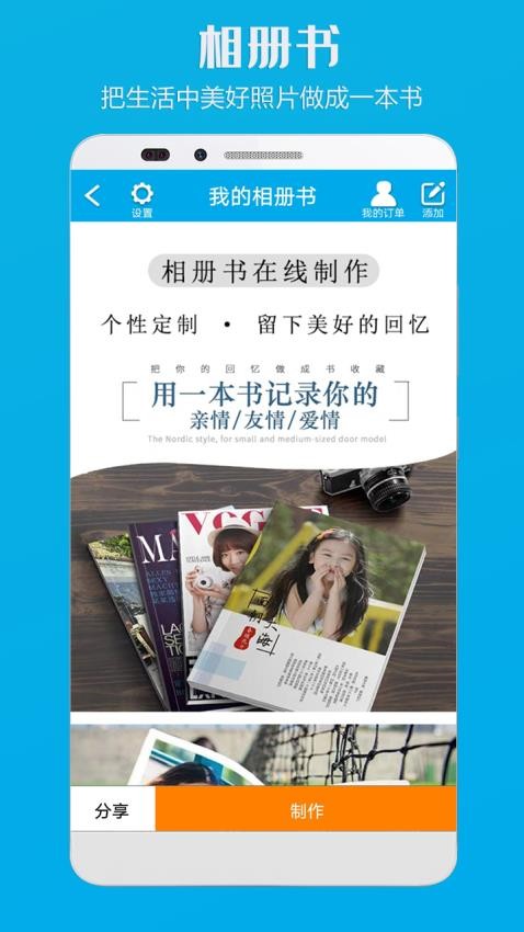 电子相册大师手机版