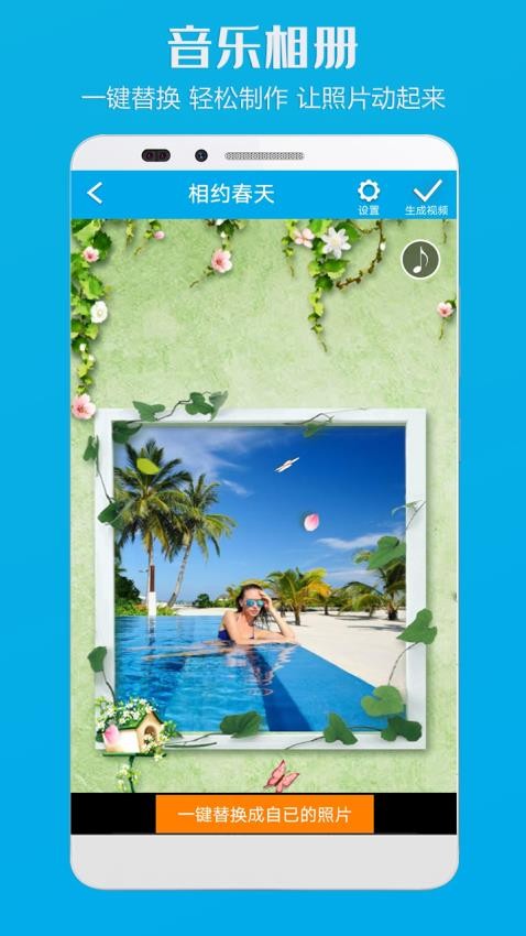 电子相册大师手机版