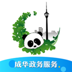 成华服务手机客户端