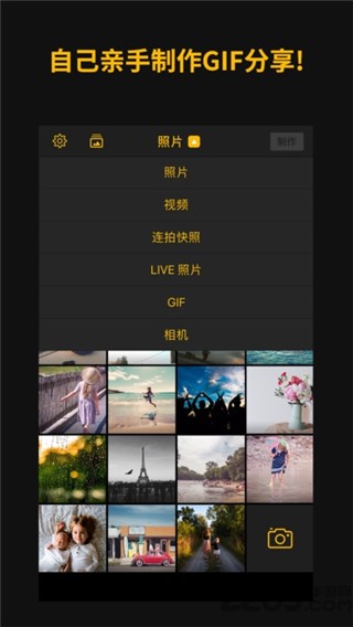 ImgPlay图片处理APP