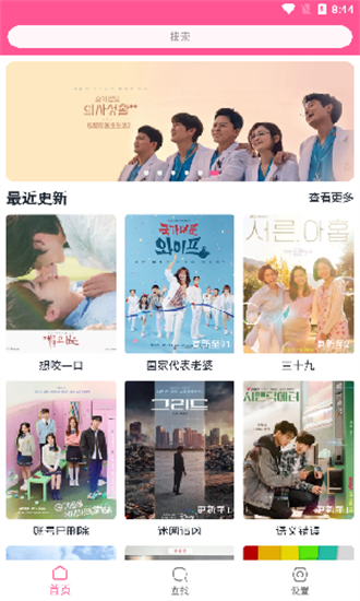 韩剧盒子app免费版2