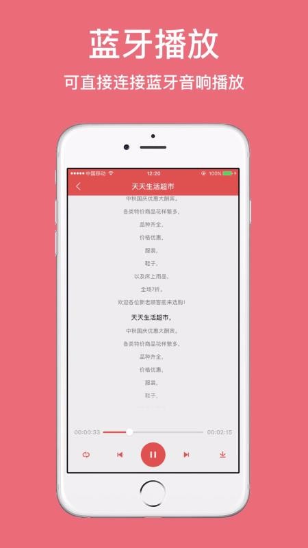 广告叫卖录音