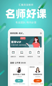 91箐学网app-1 91箐学网app