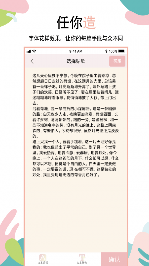 多彩手账-2 多彩手账