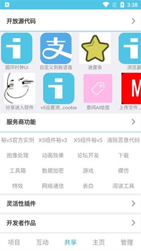iApp手册助手官方版-1 iApp手册助手官方版