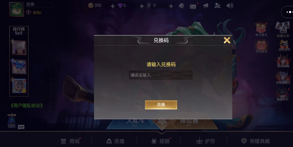 王者别嚣张兑换码2023