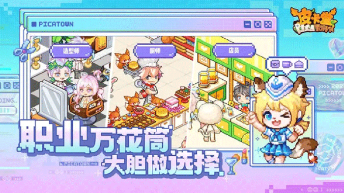 皮卡堂(最新版)