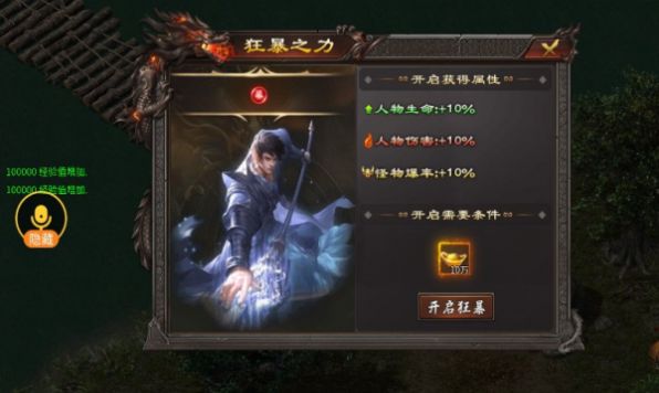 凌风天命超辣爽手游2