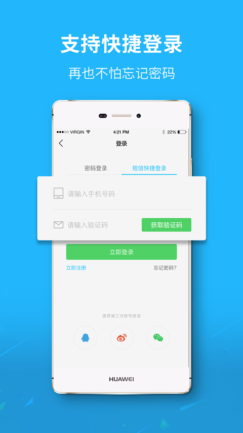 大仙居app