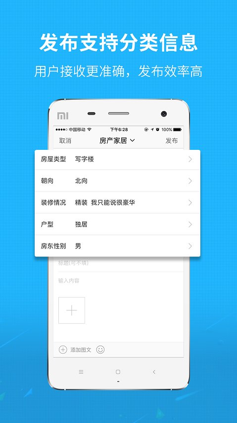 大仙居app
