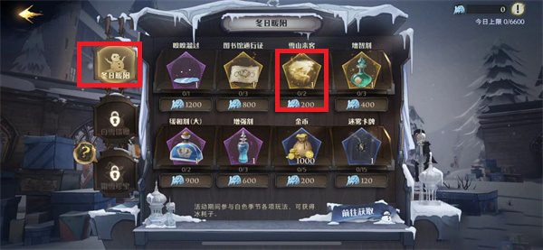 哈利波特魔法觉醒雪山来客怎么获得？波特