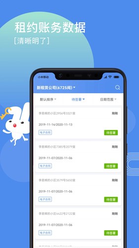 巴乐兔房东直租平台