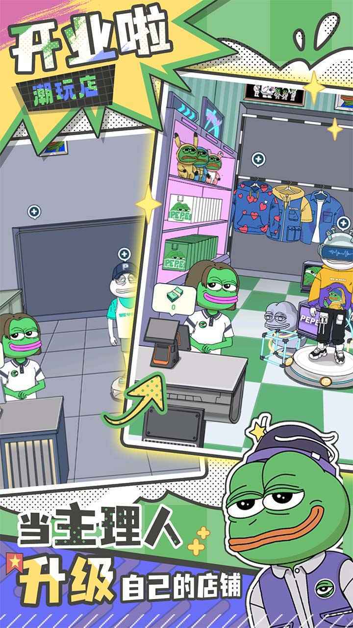 悲伤蛙的创业日记游戏