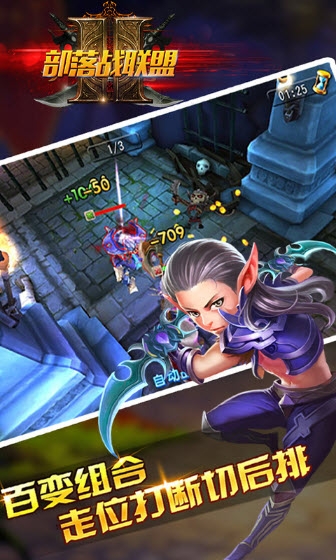 部落战联盟手游