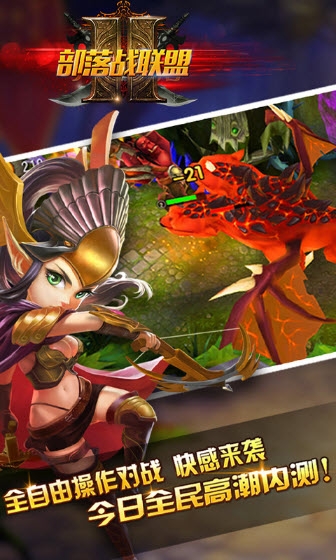 部落战联盟手游