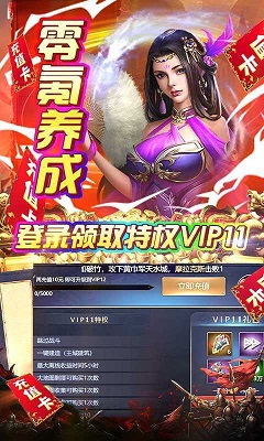 夺宝神箭直升80送V7版