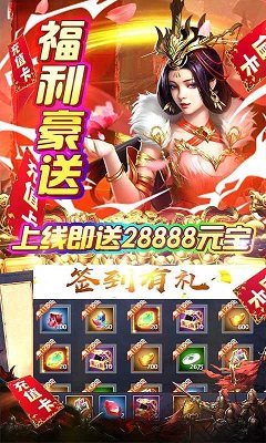 夺宝神箭直升80送V7版