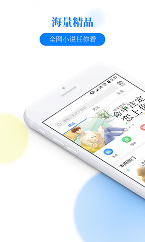 掌中小说书城APP