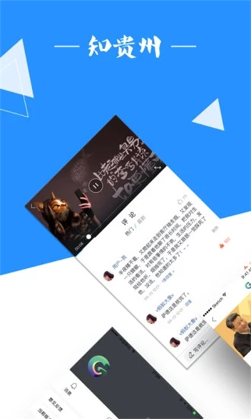 众望手机客户端