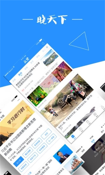 众望手机客户端-2 众望手机客户端