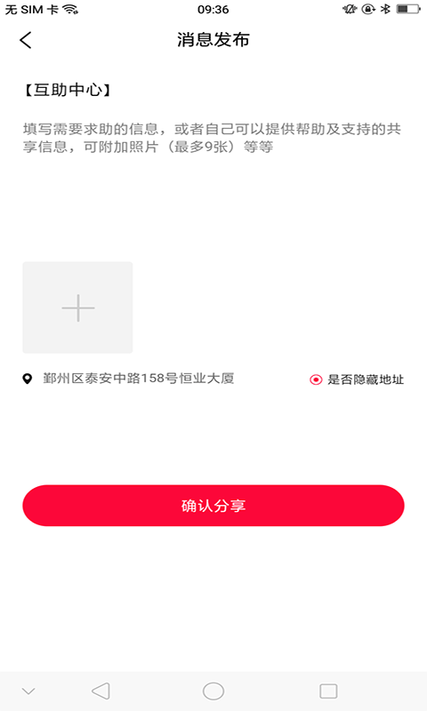 邻熙共享-1 邻熙共享