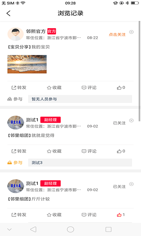 邻熙共享-2 邻熙共享