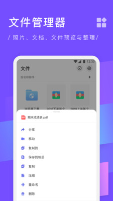 zip解压缩专家软件3