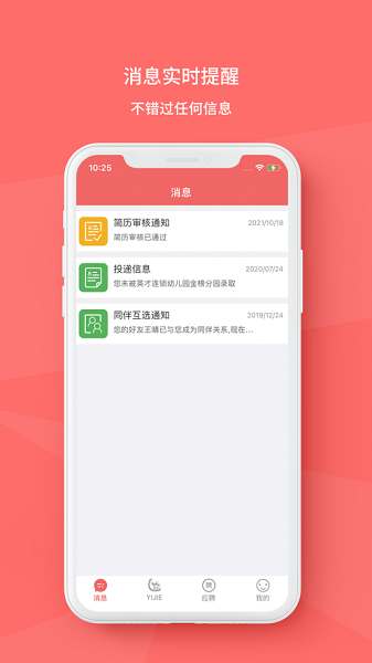 奕杰阳光学生版-1 奕杰阳光学生版