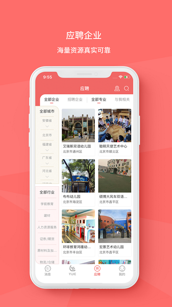 奕杰阳光学生版-2 奕杰阳光学生版