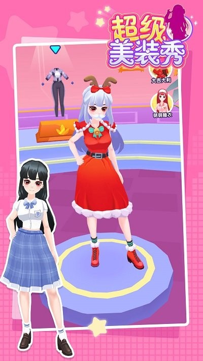 超级美装秀游戏1