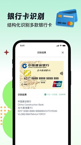 半夏扫描app手机版