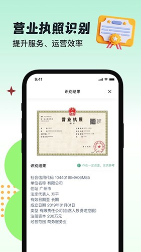 半夏扫描app手机版